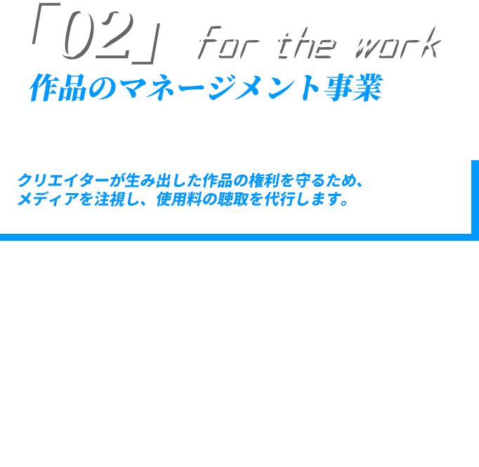 �u02�vfor the work�N���G�C�^�[�����ݏo������i�̌�������邽�߁A���f�B�A�𒍎����A�g�p���̒�����s���܂��B checmanagement for-fan